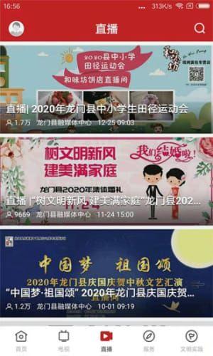 龙门新闻爆料网站下载,揭秘龙门最新动态,独家爆料尽在此处 第3张 龙门新闻爆料网站下载,揭秘龙门最新动态,独家爆料尽在此处 第3张